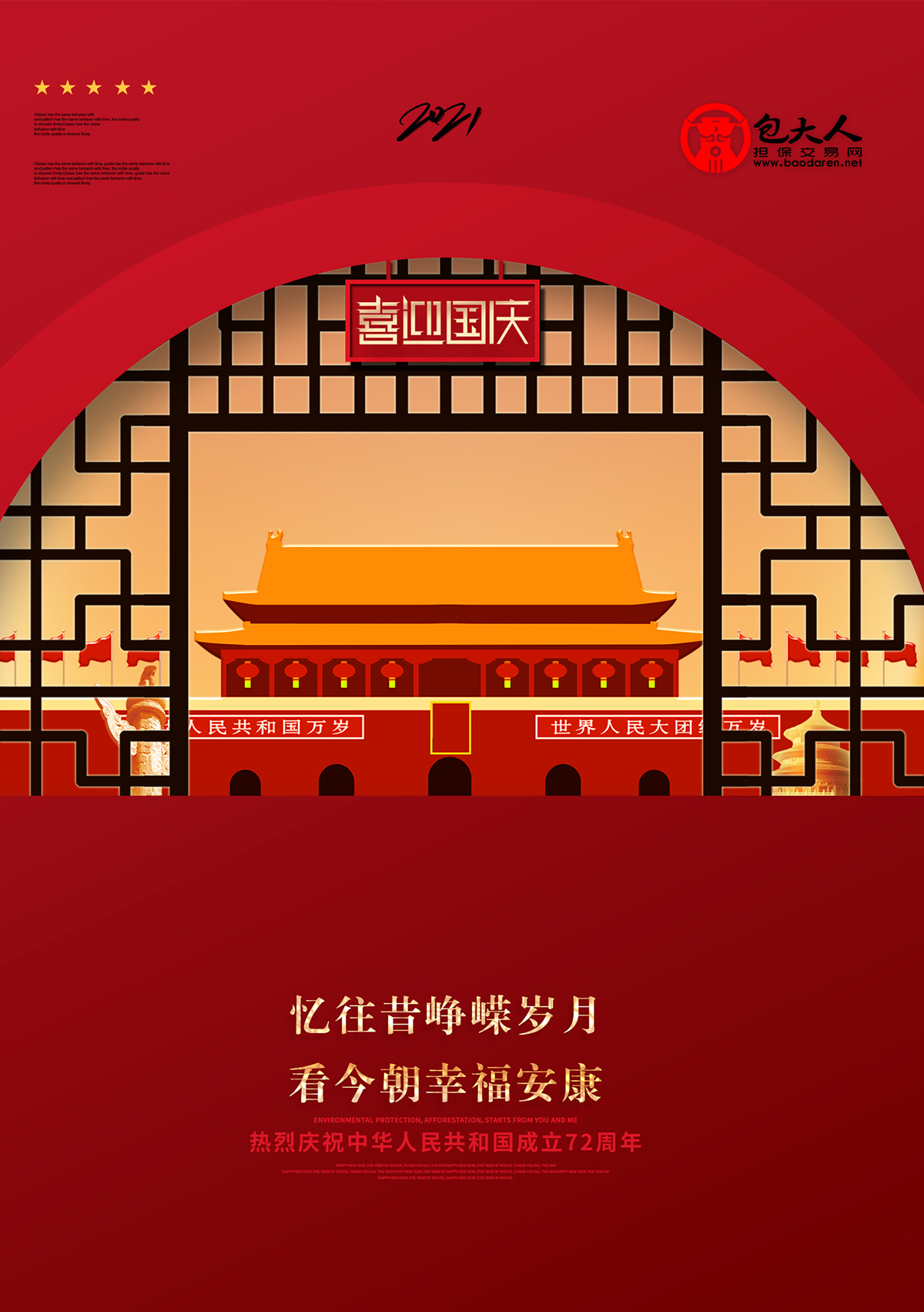 中國(guó)紅3.jpg